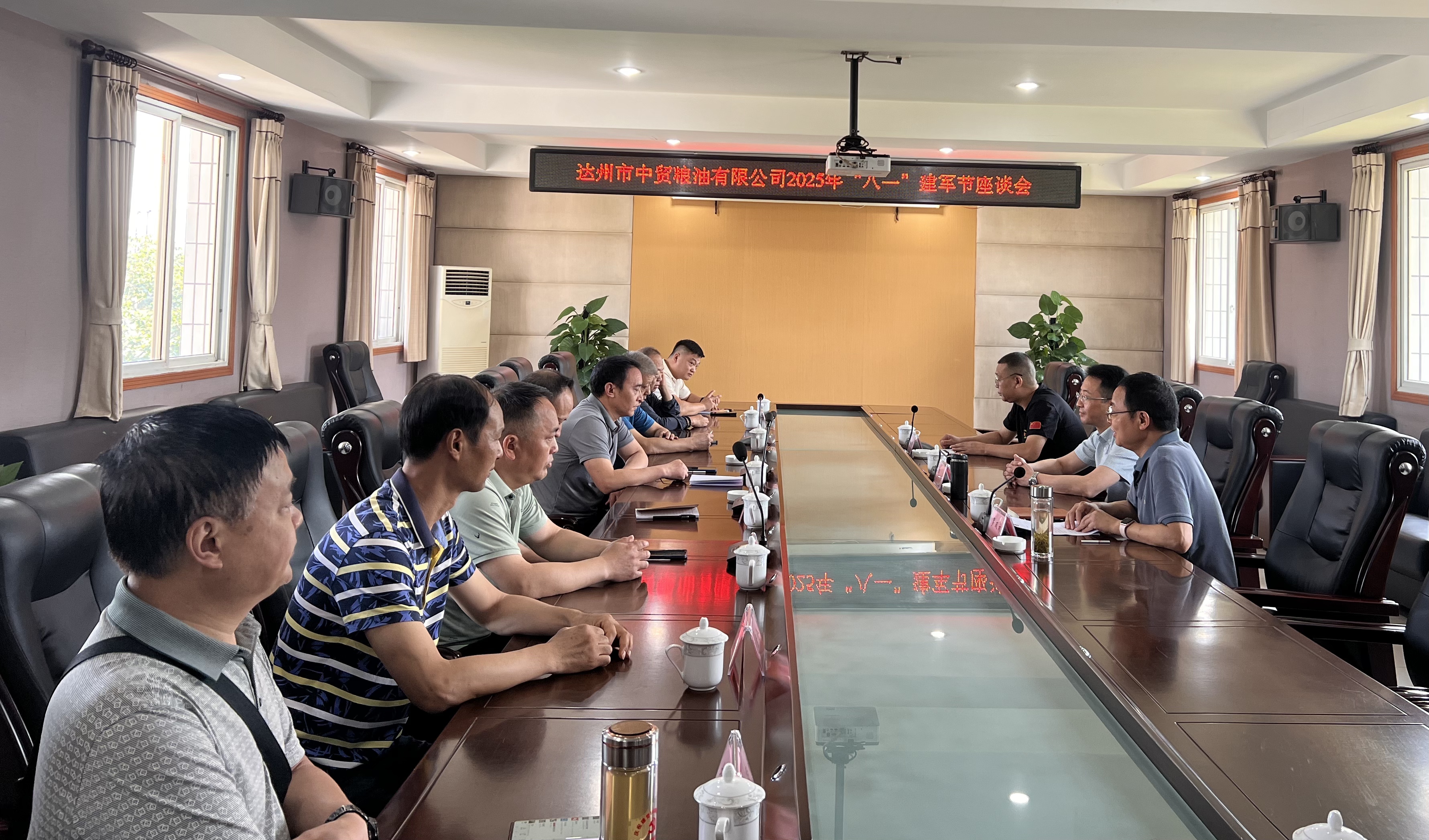 “八一”建军节座谈会