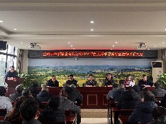 达州市中贸粮油有限公司 召开2025年度党